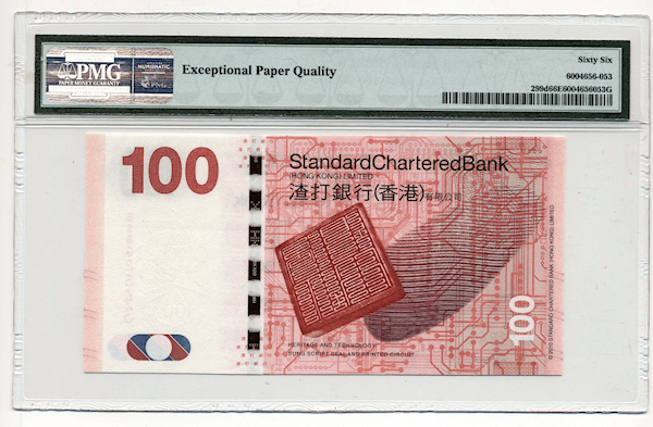 HONG KONG 100 Dollars 2014 Pick # 299d PMG 66 EPQ - UNC *çil