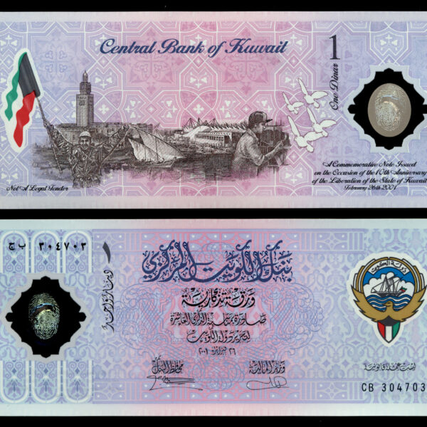 KUWAIT 1 Dinar 2001 Pick # CS2 Polymer Commemorative - UNC
