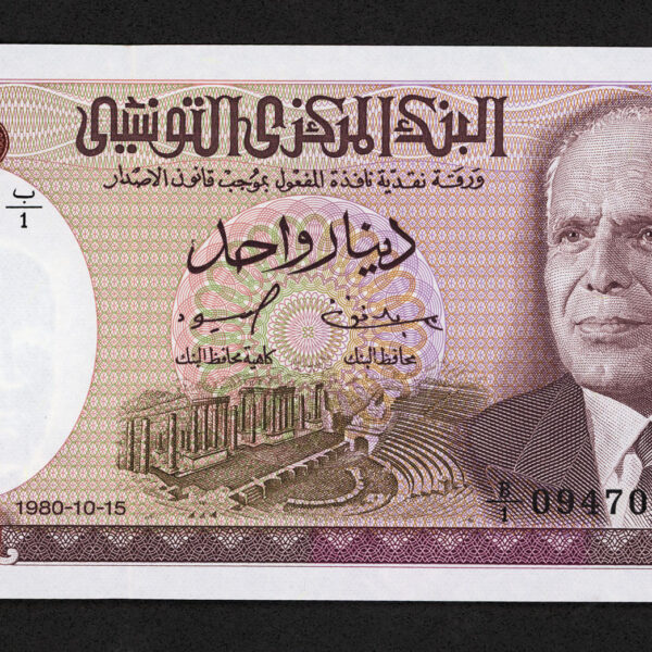 TUNUS TUNESIA 1 Dinar 1980 Pick # 74 UNC *çil BANKNOT