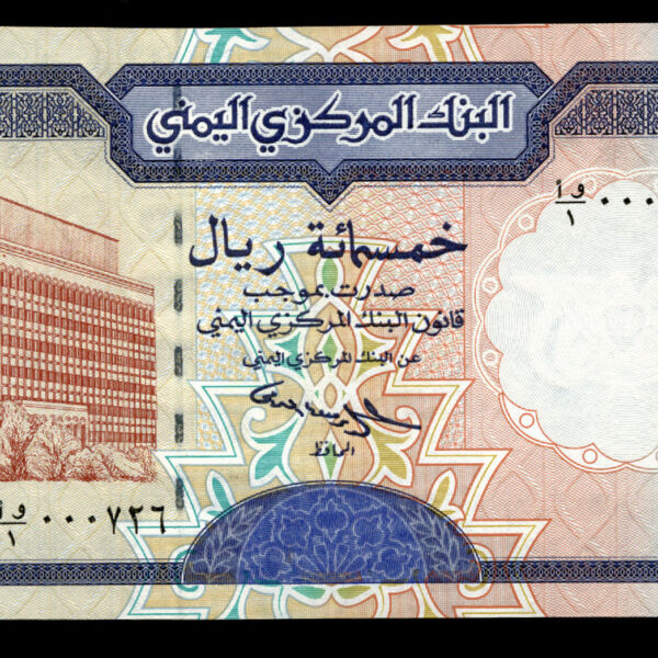 YEMEN 500 Rials ND 1997 Pick # 30 UNC - çilbanknot