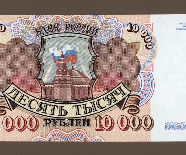 RUSSIA RUSYA 10 000 Ruble 1992 YILI ÇİL