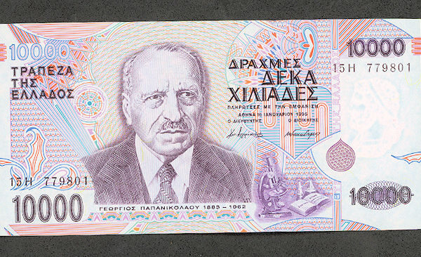 YUNANISTAN GREECE 10 000 Drachmi 1995 - çil UNC