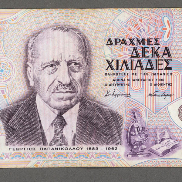 YUNANISTAN GREECE 10000 Drachme 1995 - VF çt banknot