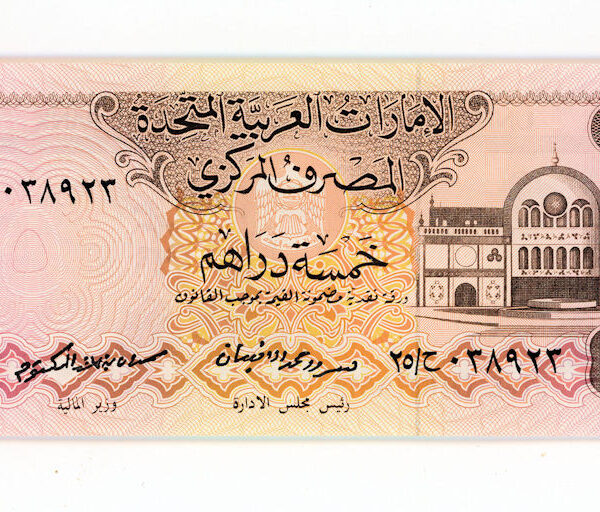U.A.Emirates Birlesik Arap Emirlikleri 10 Dirhams UNC - çil