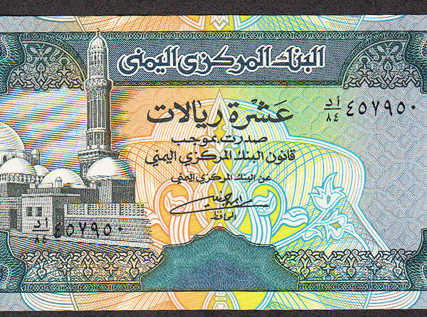 YEMEN 10 Rials ND 1990 UNC - çil banknot