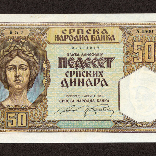 YUGOSLAVIA Serbia 50 Dinara 1941 UNC - çil *SATILDI - OUT OF STOCK