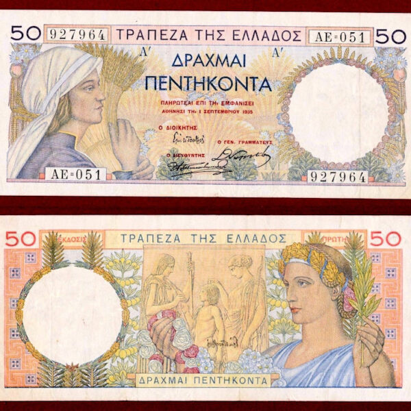 Yunanistan GREECE 50 Drachmai 1935 Pick # 104a EF / ççt