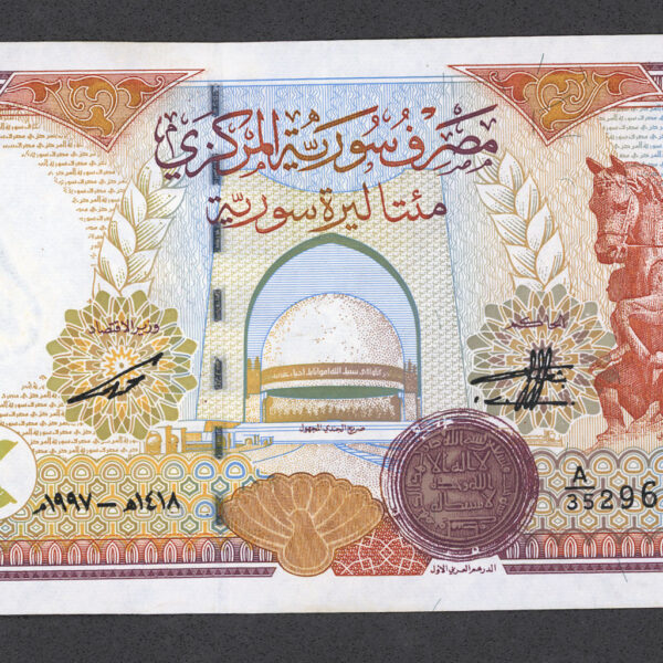 SURIYE 200 Ponds 1997 Central Bank of Syria Pick # 109 UNC - çil BANKNOT