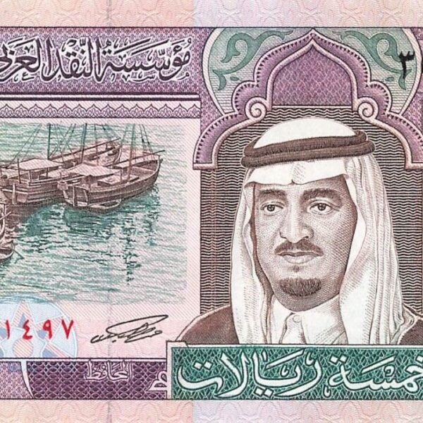 Saudi Arabia 5 Riyals 1983 UNC *SATILDI - OUT OF STOCK