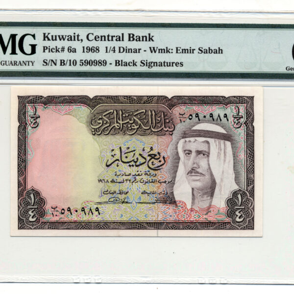 KUWAIT 1/4 Dinar 1968 Pick # 6a PMG 66 EPQ - UNC