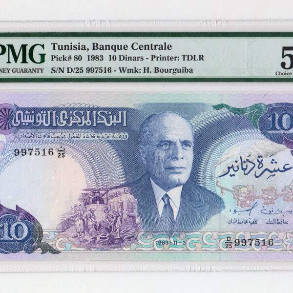 TUNESIA Tunus 10 Dinars 1983 Pick # 80 PMG 58 aUNC *çilaltı