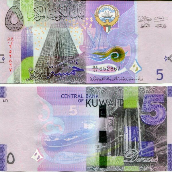 KUWAIT 5 Dinars 2014 Pick # 32 - UNC *SATILDI - OUT OF STOCK