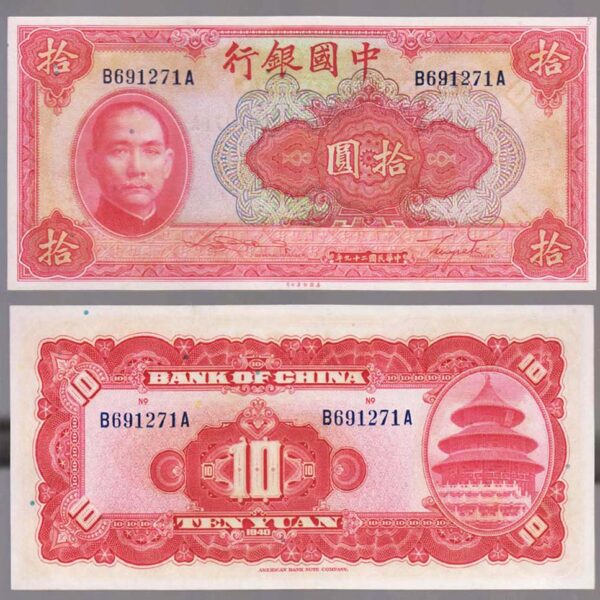 CHINA Çin - 10 Yuan Bank of China 1940 VF (çt)