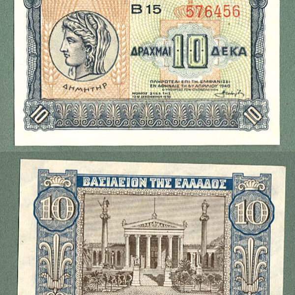 Yunanistan GREECE 10M Drachmai 1939 UNC / çil