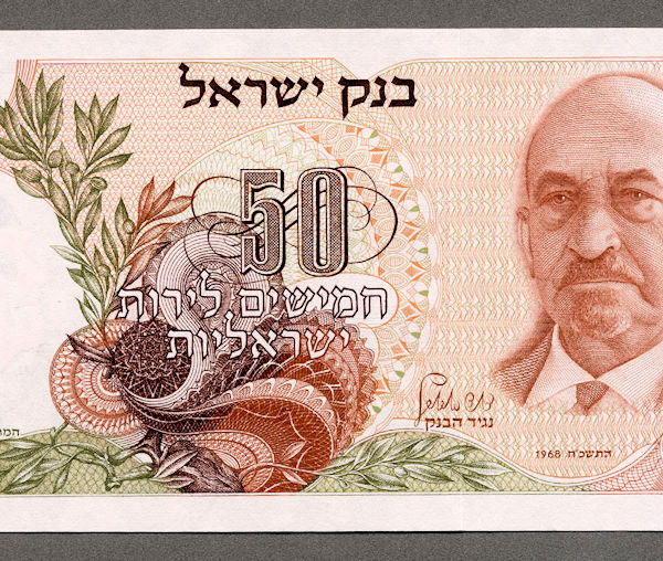 ISRAEL Israil 50 Lirot Çil Banknot UNC