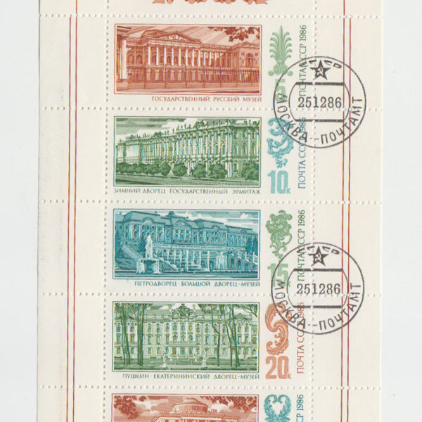 RUSSIA C.C.C.P. 1986 Block