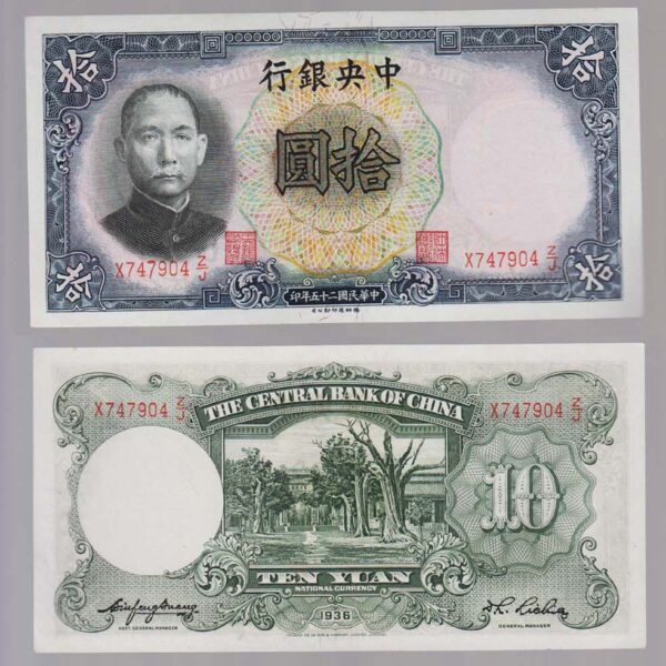 CHINA Çin - The Central Bank 10 Yuan 1936 UNC