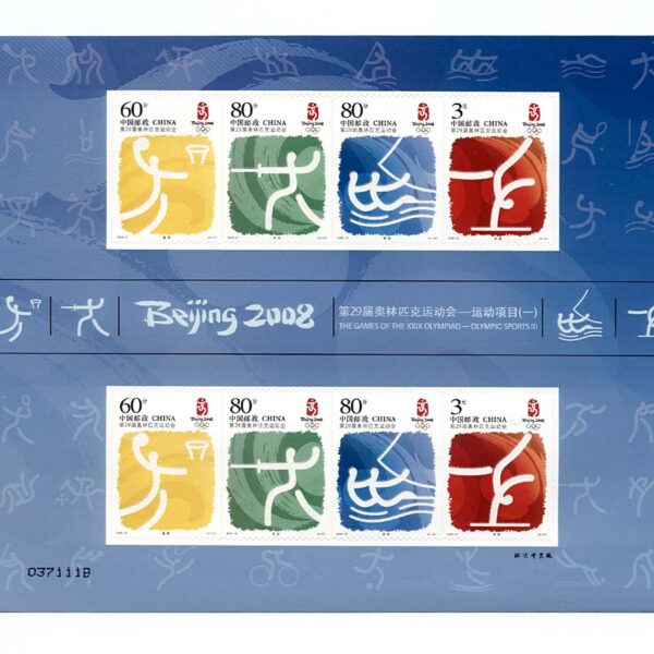 Çin Halk Cumhuriyeti CHINA (block 2008 -19) Beijing Olympiade **MNH