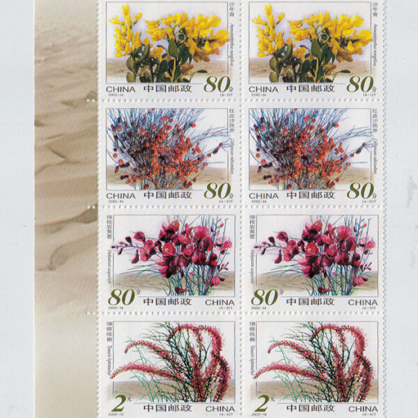 Çin Halk Cumhuriyeti CHINA (block 2002-14) Fauna **MNH