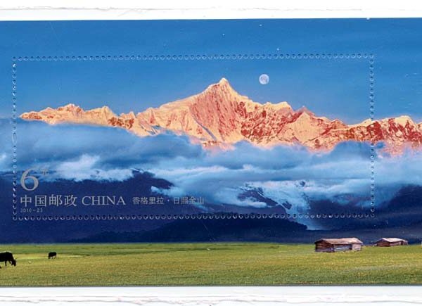 Çin Halk Cumhuriyeti CHINA (block 2010 -23) **MNH