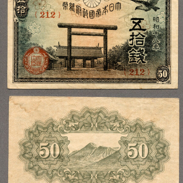 JAPAN 50 Sen - VF