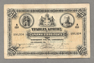 Yunanistan Girit GREECE Creta 25 Drachme 1914 – *Fine temiz banknot
