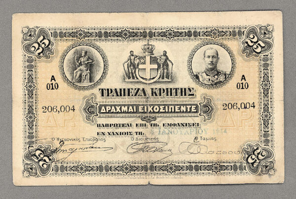 Yunanistan Girit GREECE Creta 25 Drachme 1914 – *Fine temiz banknot