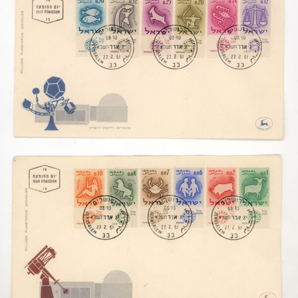 ISRAEL Israil Mint Stamps + FDCs