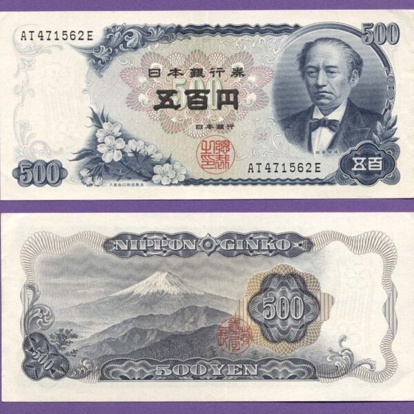 JAPAN 500 Yen - UNC