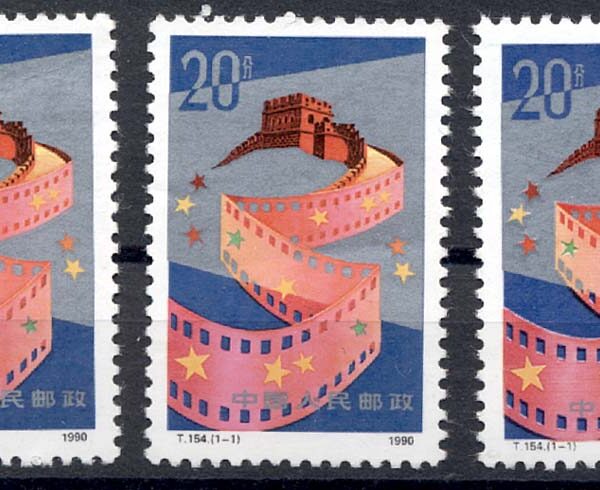 CHINA 1990 Film Festival **MNH