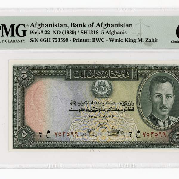 AFGHANISTAN 5 Afghanis ND (1939) Pick # 22 PMG 64 EPQ - UNC