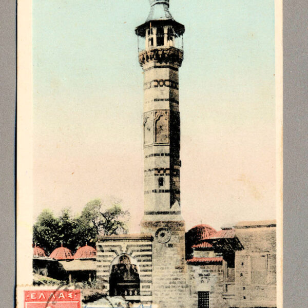 Adana Cilicie Ottoman TURKEY w/ Greece Stamp used Postcard *RARE!!!