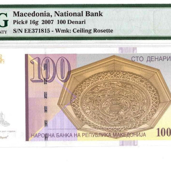 Macedonia Makedonya 10 Dinar 1997 ÇİL banknot