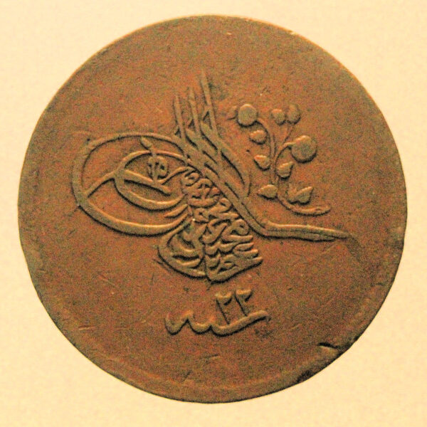 Osmanlı Sultan Abdumecit 40 Para 1255/22 parası *çt - SATILDI - OUT OF STOCK
