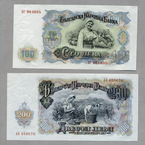 BULGARIA Bulgaristan 1951 Issue 7 banknotes UNC - çil