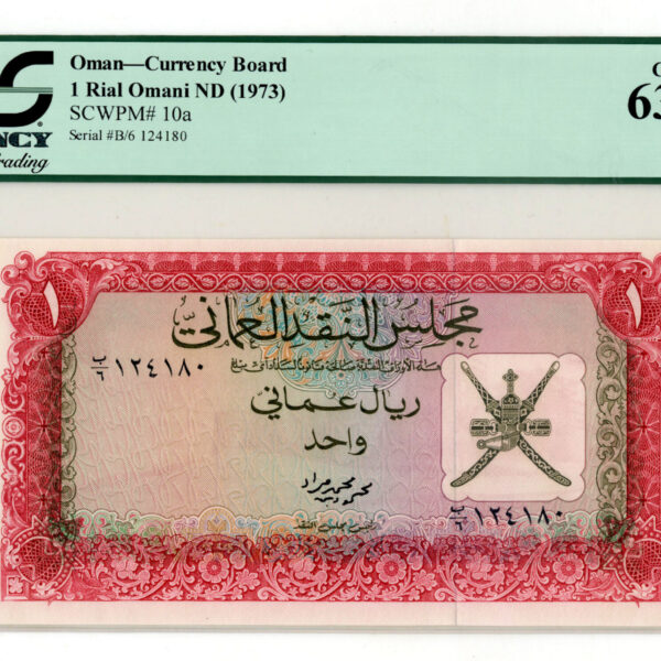 OMAN Umman 1 Riyal ND 1973 Pick # 10a PCGS 63 PPQ - UNC SATILDI - OUT OF STOCK SATILDI - OUT OF STOCK SATILDI - OUT OF STOCK