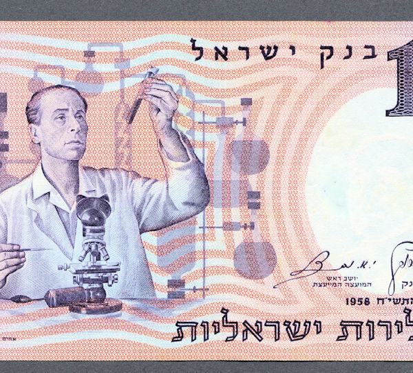 ISRAEL Israil 10 Lirot 1958 Çil Banknot UNC