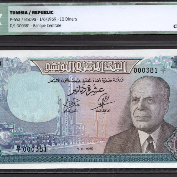 TUNESIA Tunus 10 Dinars 1969 ICG sertifikalı 66 UNC çil *SATILDI - OUT OF STOCK