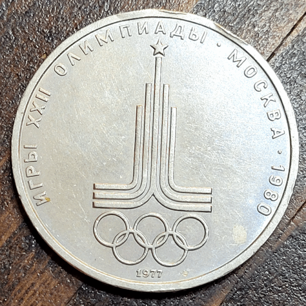 RUSSIA 1 Ruble 1980 Moscow Olympic Games - Nikel