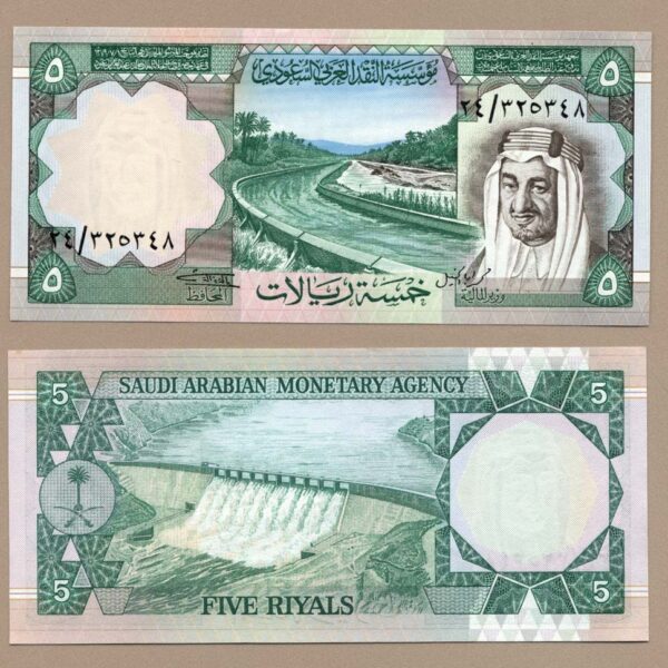SAUDI ARABIA 5 Riyals aUNC