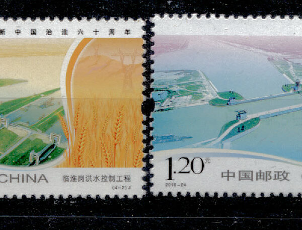 Çin Halk Cumhuriyeti 2010-24 Mint **MNH