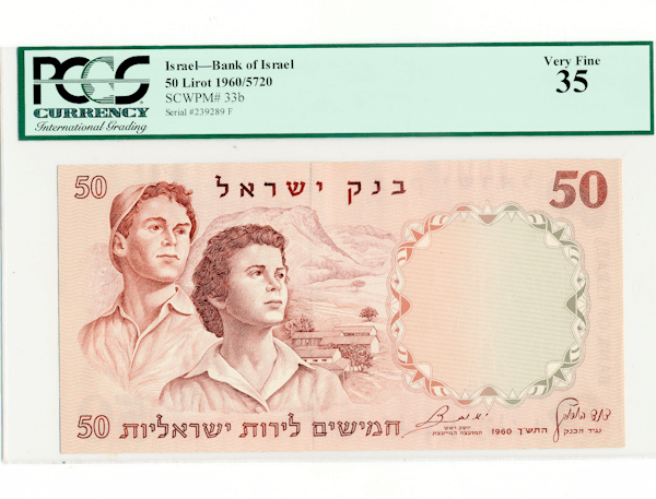 ISRAEL 50 Lirot 1960 Pick # 33b PMG 35 - VF *çt