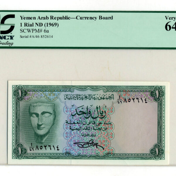 YEMEN ARAB REPUBLIC 1 Riyal ND 1969 PCGS 64 PPQ - UNC