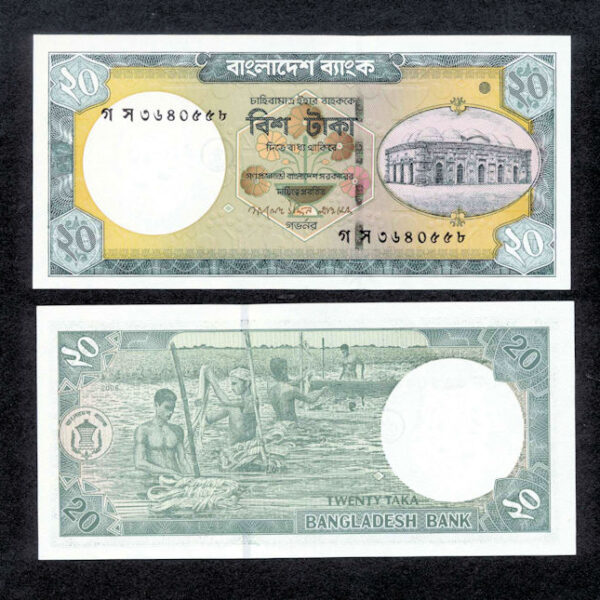 Bangladesh 20 Taka UNC