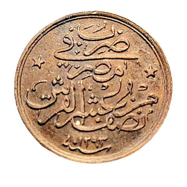Abdülhamid (1/20 Kuruş) 1293/33 Mısır – Çil *SATILDI - OUT OF STOCK