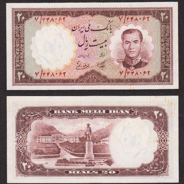 IRAN 20 Rials ND 1958 *UNC - çil banknot
