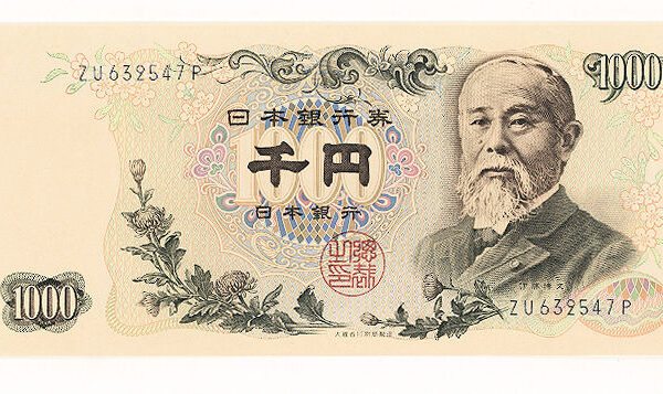 JAPAN Japonya 1000 yen 1969 - ÇİL *UNC