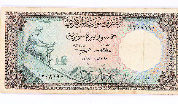 SYRIE Suriye 50 pounds 1970 - ÇT