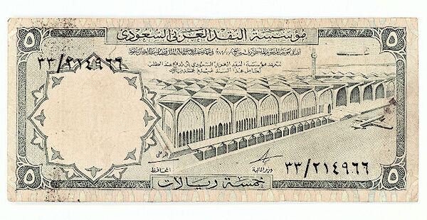 SAUDI ARABIA Suudi Arabistan 5 riyal 1968 - ÇT (VF)