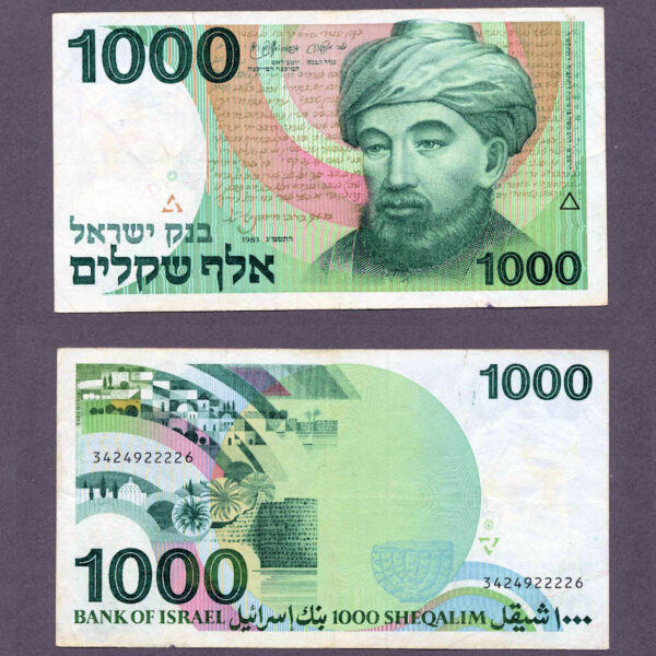 ISRAEL 1000 Lirot EF